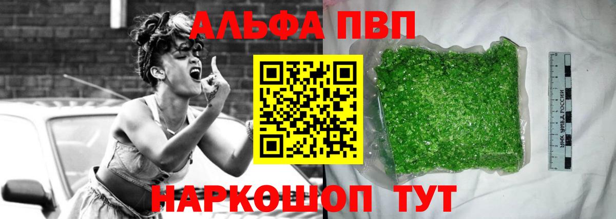 Мелеуз  APVP СК  A PVP СК  Вход с VPN  продажа наркотиков  А ПВП крисы CK  А ПВП 