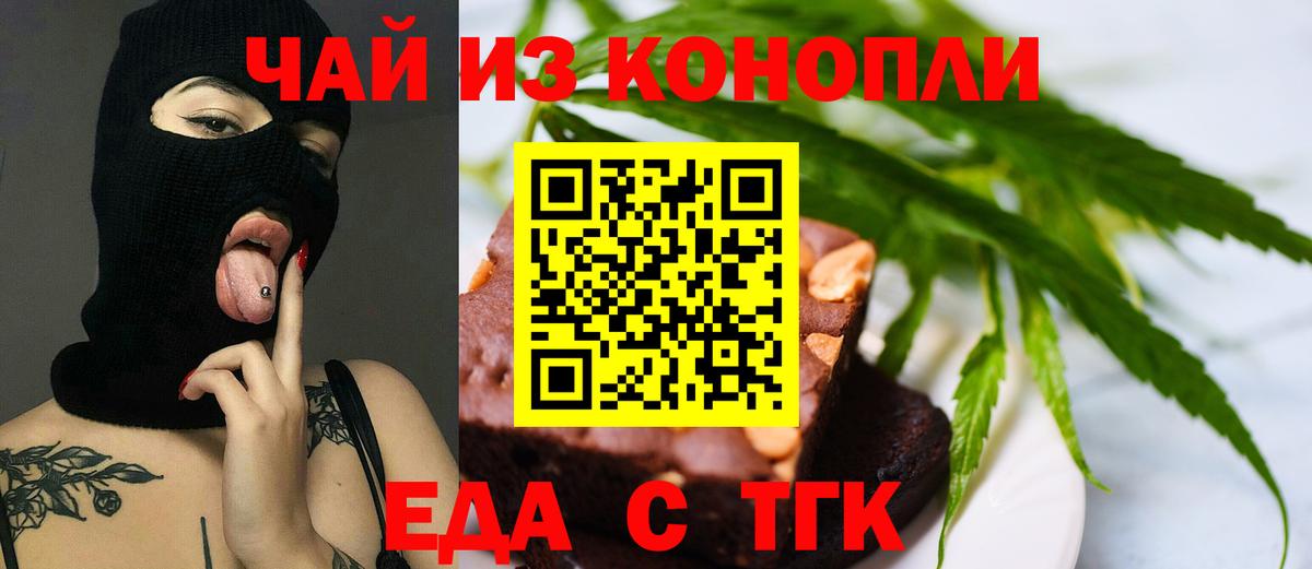 Мелеуз  Cannafood марихуана  Вход с VPN 