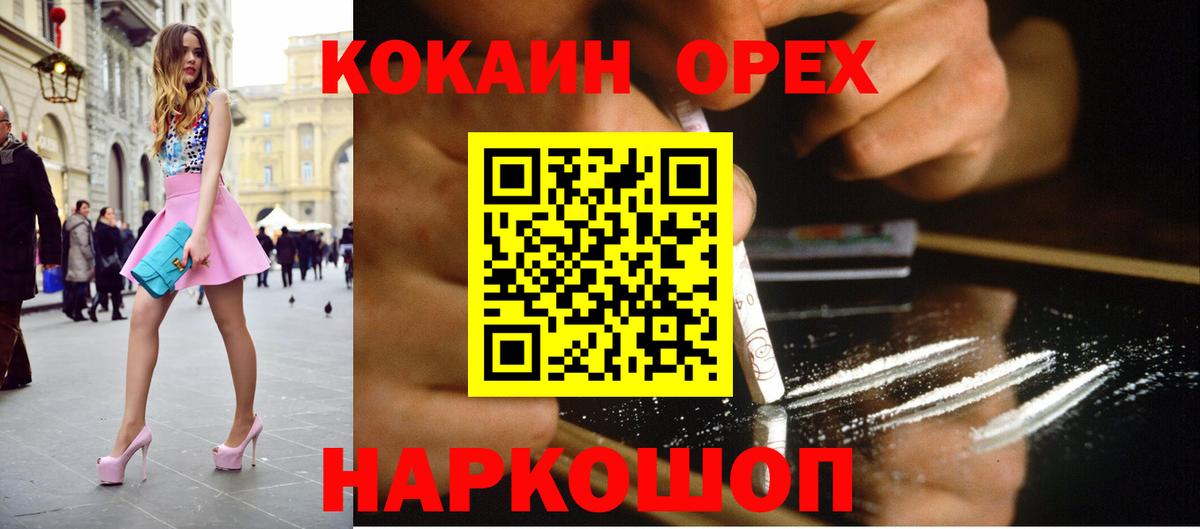 COCAIN VHQ  КОКАИН Fish Scale  Мелеуз  Вход с VPN 