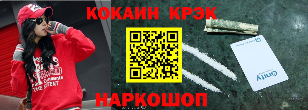 COCAIN Fish Scale Мелеуз