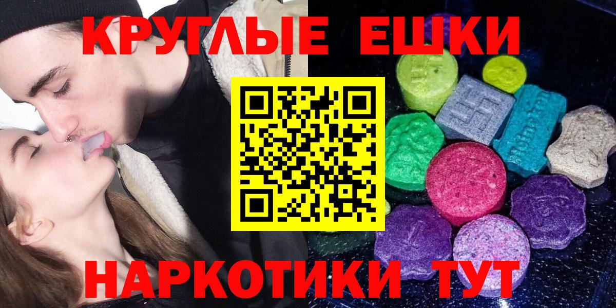 ЭКСТАЗИ  Вход с VPN  OMG tor  Экстази 280 MDMA  Мелеуз 