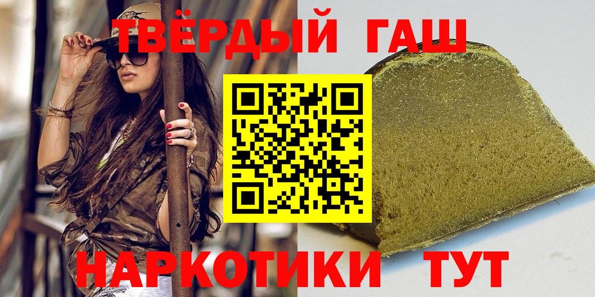 Мелеуз  ГАШИШ Premium  Вход с VPN  Гашиш AMNESIA HAZE 
