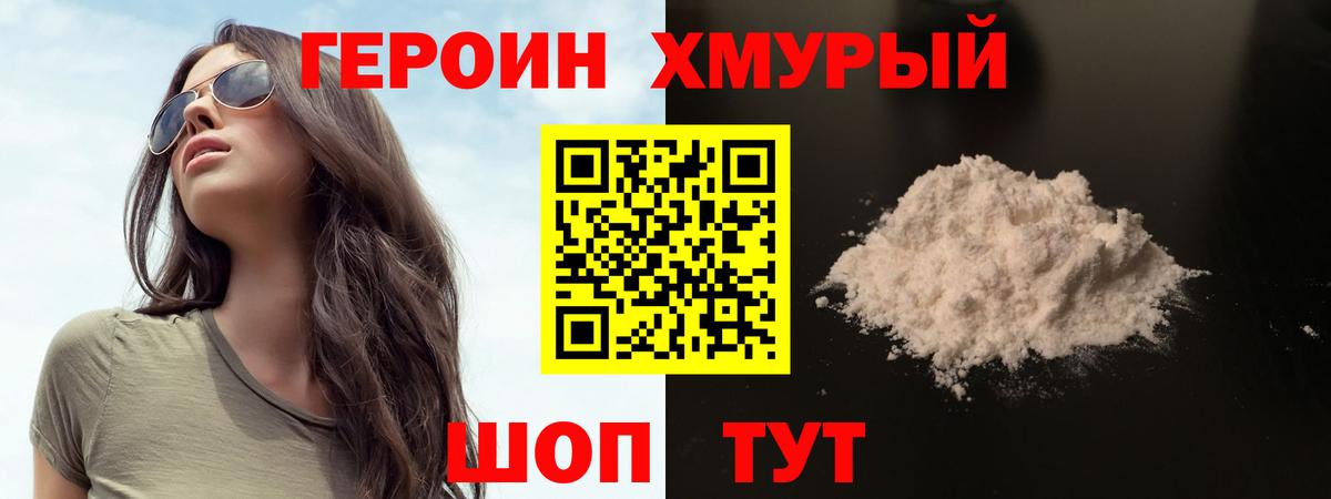 Мелеуз  ГЕРОИН Афган  Вход с VPN 