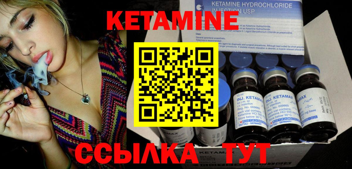 Кетамин VHQ Мелеуз