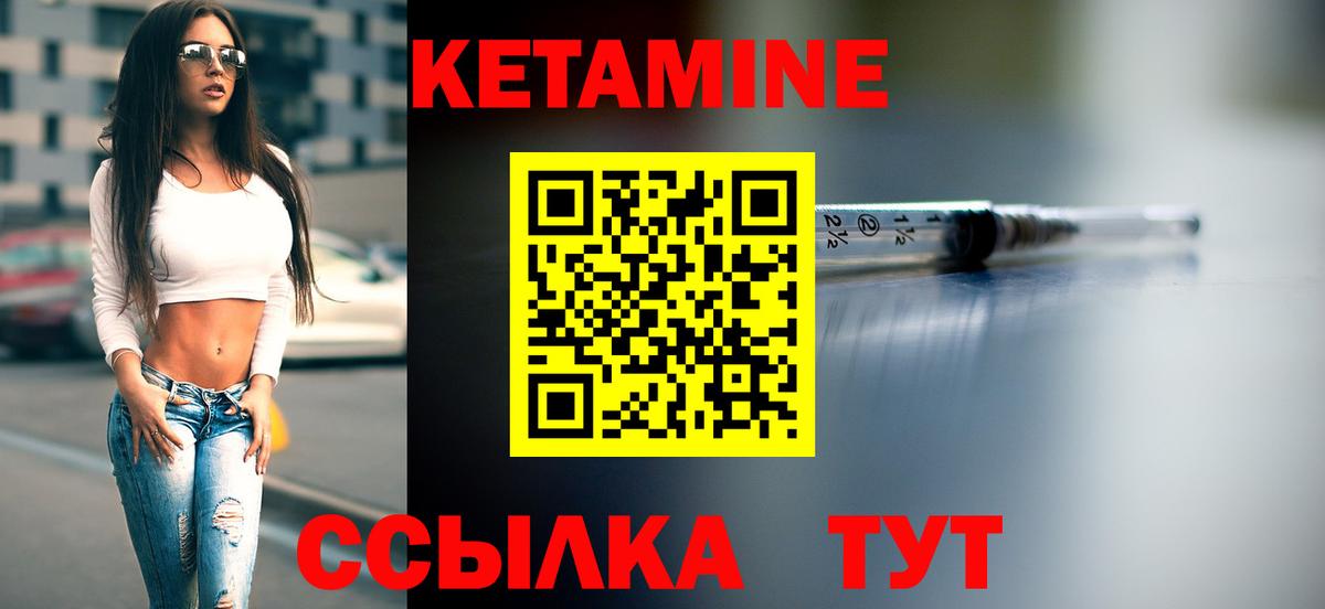 КЕТАМИН ketamine  Вход с VPN  Мелеуз 