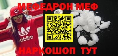 мефедрон Донецк