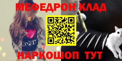 мефедрон Донецк