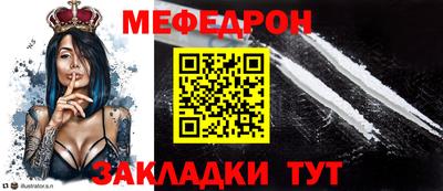 мефедрон Донецк