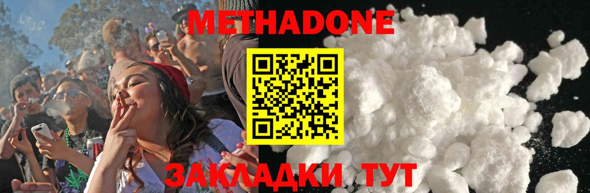 МЕГА ССЫЛКА  Вход с VPN  Мелеуз  Метадон мёд 