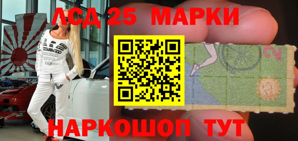 Наркотические марки 1,5мг Мелеуз