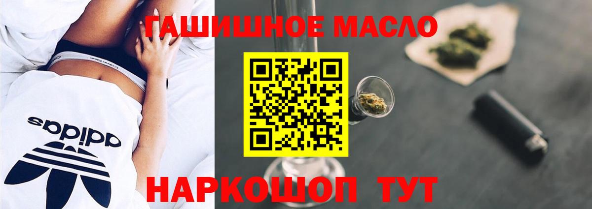 ТГК THC oil  Вход с VPN  купить  цена  Мелеуз  ТГК вейп 